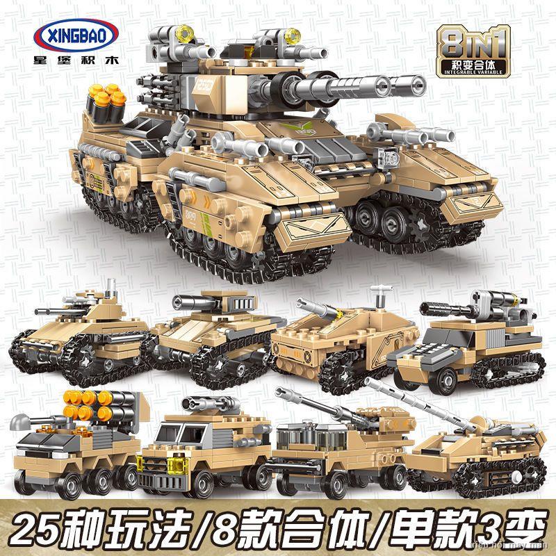 🎁Tương thích với các khối xây dựng Lego Phantom Ninja Lắp Ráp Leopard Tank Land War King Nam Xe Bọc Thép Đồ Chơi Giáo D