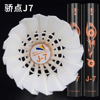 Hộp quả cầu lông Kawasaki 3in1. Jiāo diǎn J7 . Eriko 706 chính hãng nhập khẩu 12 quả.