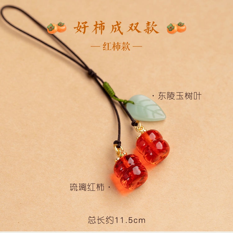 Dây Đeo Điện Thoại Di Động Phong Cách Trung Hoa Cổ Điển Có Mặt Dây Hình Lá Persimmon May Mắn