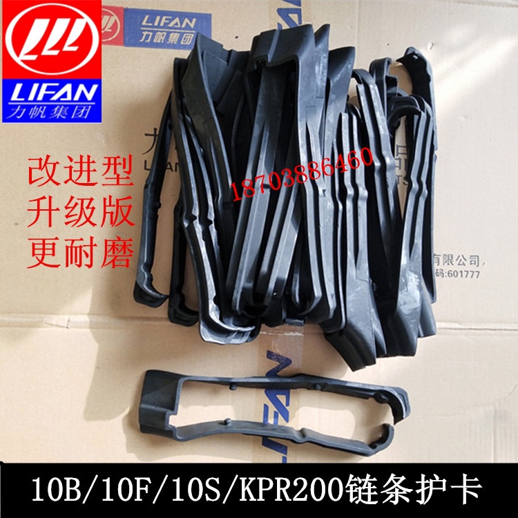 Dây Xích Cao Su Bảo Vệ Thẻ Dành Cho Xe Mô Tô Lifan LF150-10B / 10F / 10S / KPR200