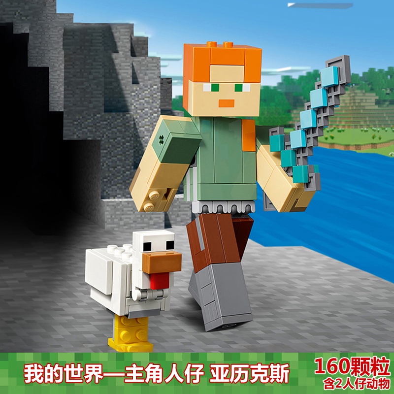 Bộ Đồ Chơi Lắp Ráp Lego 21152 Minecraft