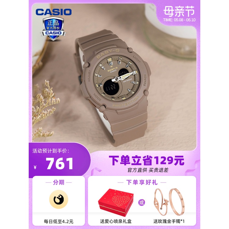 ◇▨▬Đồng hồ Casio nữ BABYG dòng du lịch biển thời trang thể thao xu hướng mùa hè rực rỡ sắc màu BGA-275