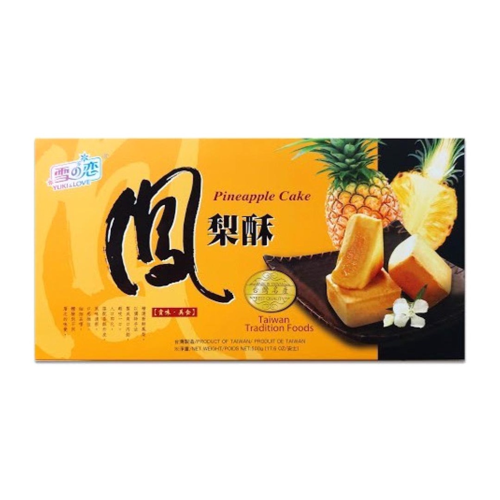 Bánh Dứa, Pineapple Cakes, 10 Cái, 17.6 oz  - YUKI & LOVE