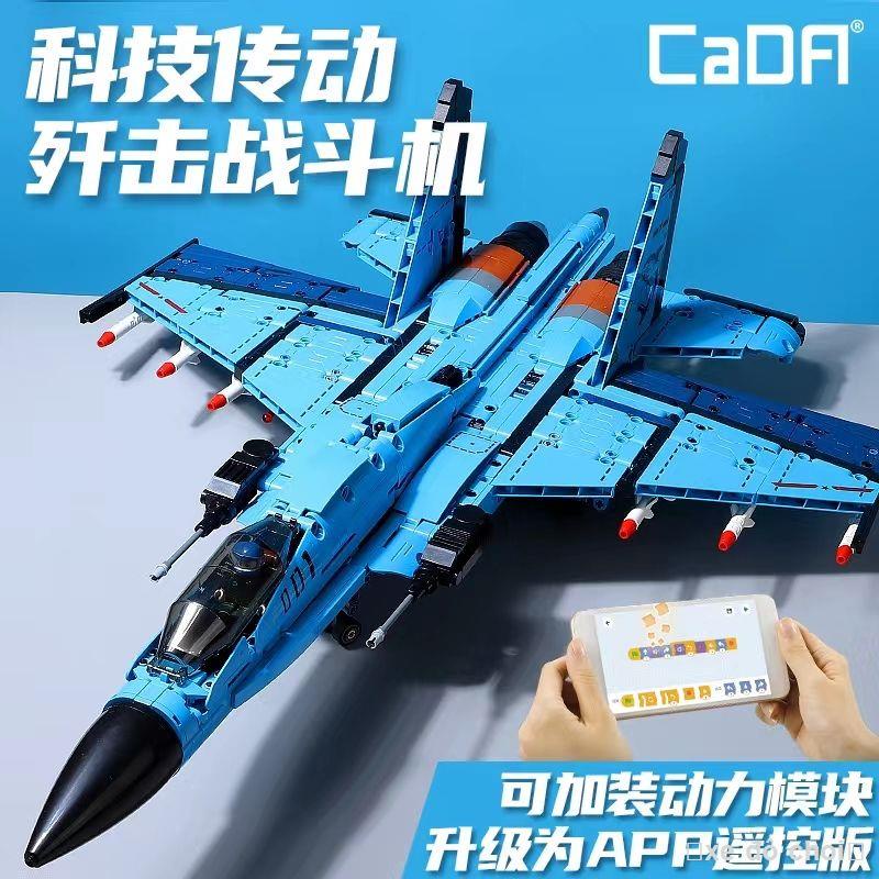 Máy bay điều khiển từ xa tương thích với dòng Lego máy bay chiến đấu khối lắp ghép mô hình quân sự máy bay trực thăng né