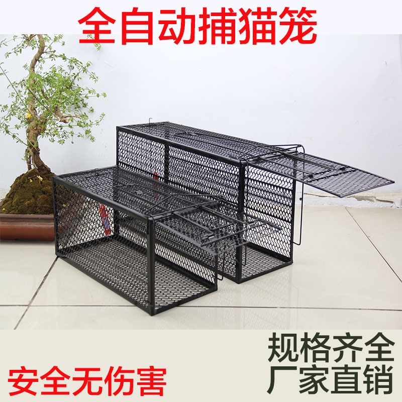 Bẫy Bắt Mèo Cỡ Lớn Tự Động 3.5.88 Tiện Dụng