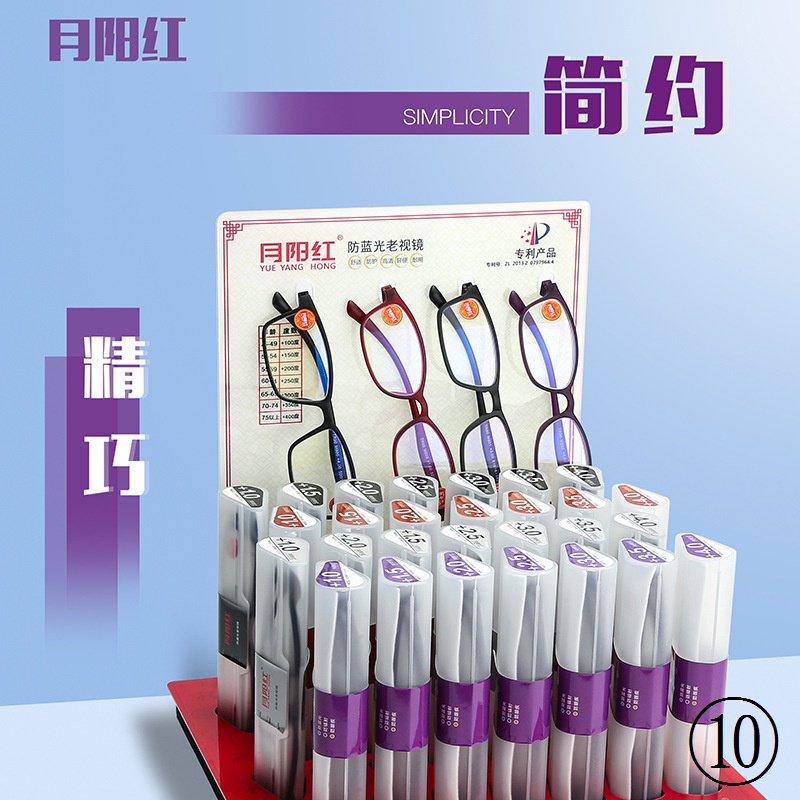 Hàng Mới Về Yueyanghong Sản Phẩm Mới Bán Chạy Nhất HD Chống Ánh Sáng Xanh Dương Cao Cấp Cho Nam Và Nữ Giới Độ Tuổi Trung Niên @ -