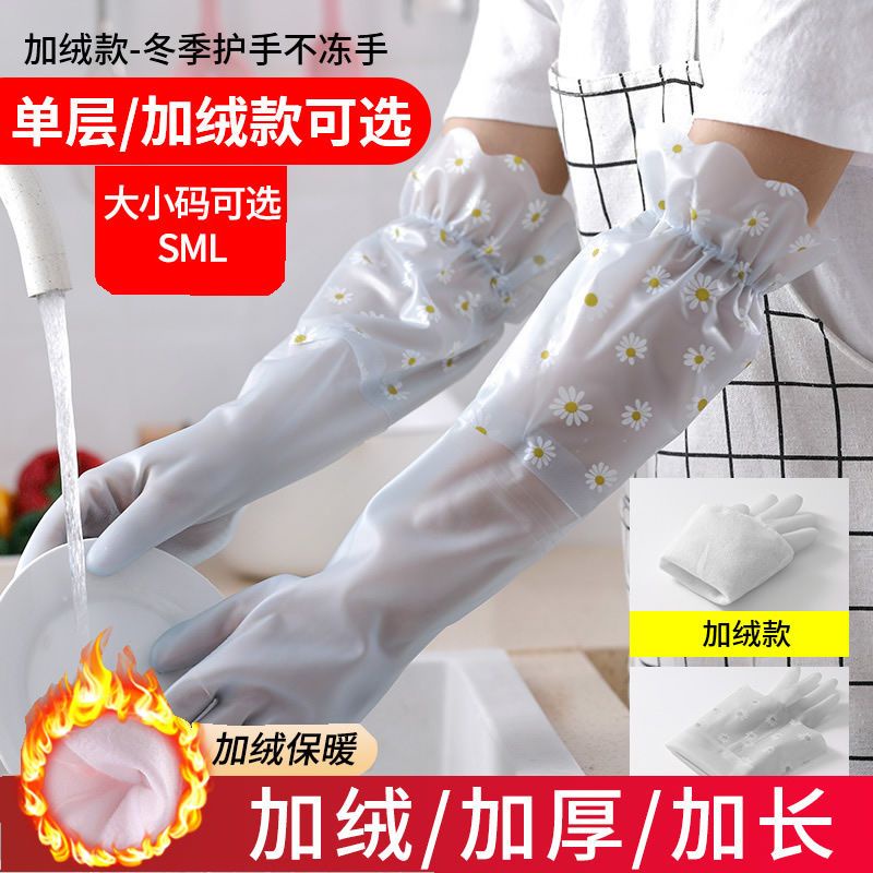Găng Tay Rửa Chén Vải Nhung plus Chống Thấm Nước Siêu Bền Tiện Dụng