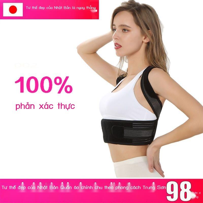 Vẻ đẹp Nhật Bản tư thế phiên bản nâng cao dành cho người trung niên và người cao tuổi gù lưng chỉnh tư thế đai