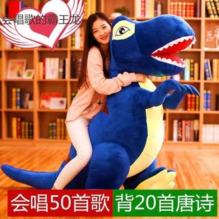 Thú nhồi bông hình khủng long t-rex dễ thương cho bé