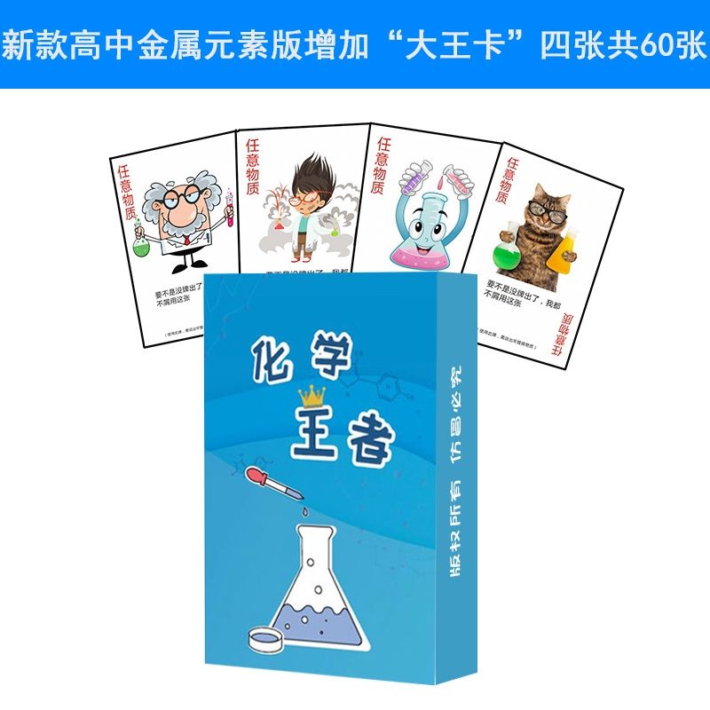 Bộ Thẻ Bài Trò Chơi Hóa Học Kepai Vui Nhộn Cho Bé
