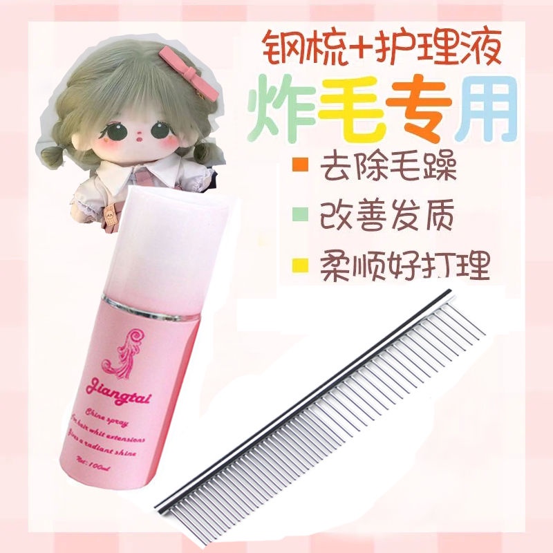 Lược Chải Tóc Giả Bằng Thép Cotton Lụa Chịu Nhiệt Cao 1520cm Cho Búp Bê / Búp Bê 5.14