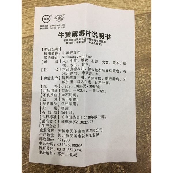 Ngưu Hoàng Giải Độc - Niu Huang Jie Du Pian - hộp 30 vĩ x 10 viên