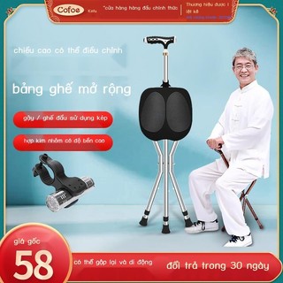 (Mới về)Người già nạng nạng đai chống trượt ghế đẩu gậy Ông già bốn chân nạng gấp có thể ngồi trên băng ghế