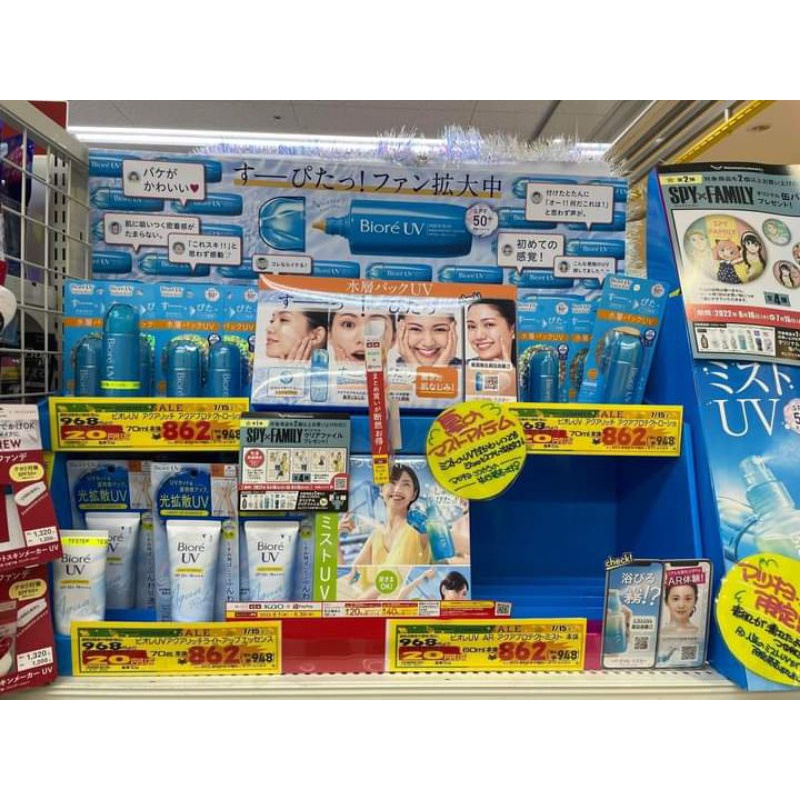 SỮA CHỐNG NẮNG BIORE UV Aqua Rich Protect Lotion 70ml- MẪU MỚI