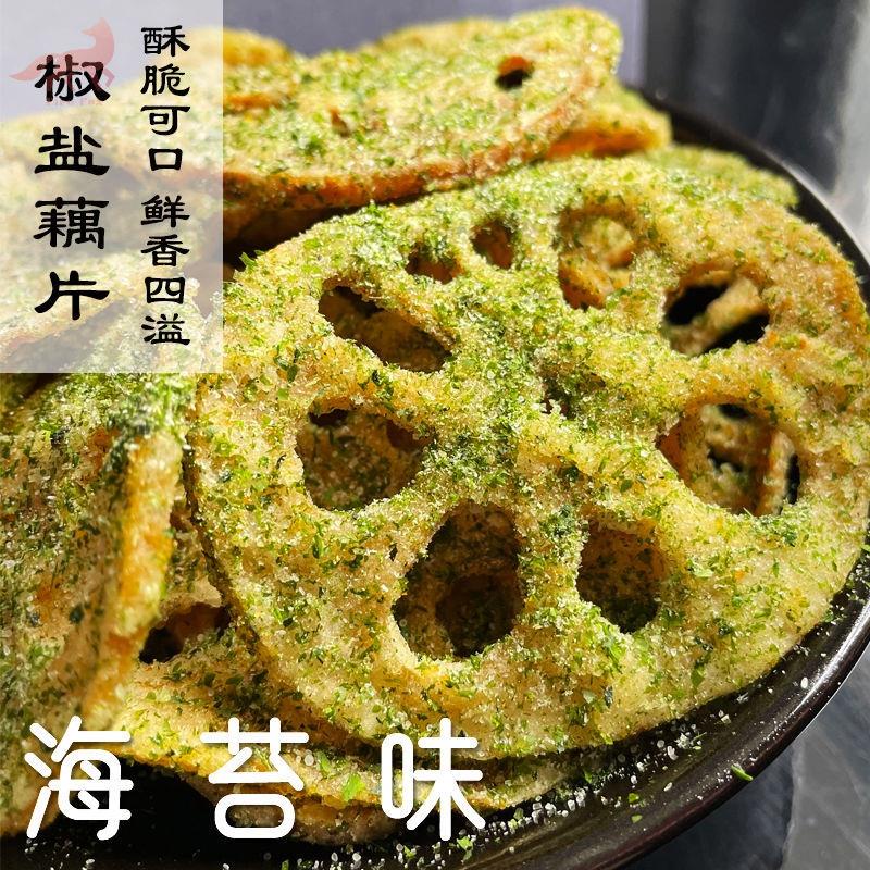 Khoai tây chiên củ sen lành mạnh Snack khô Snack-Ngon-Khỏe-Lotus-Root-Chips