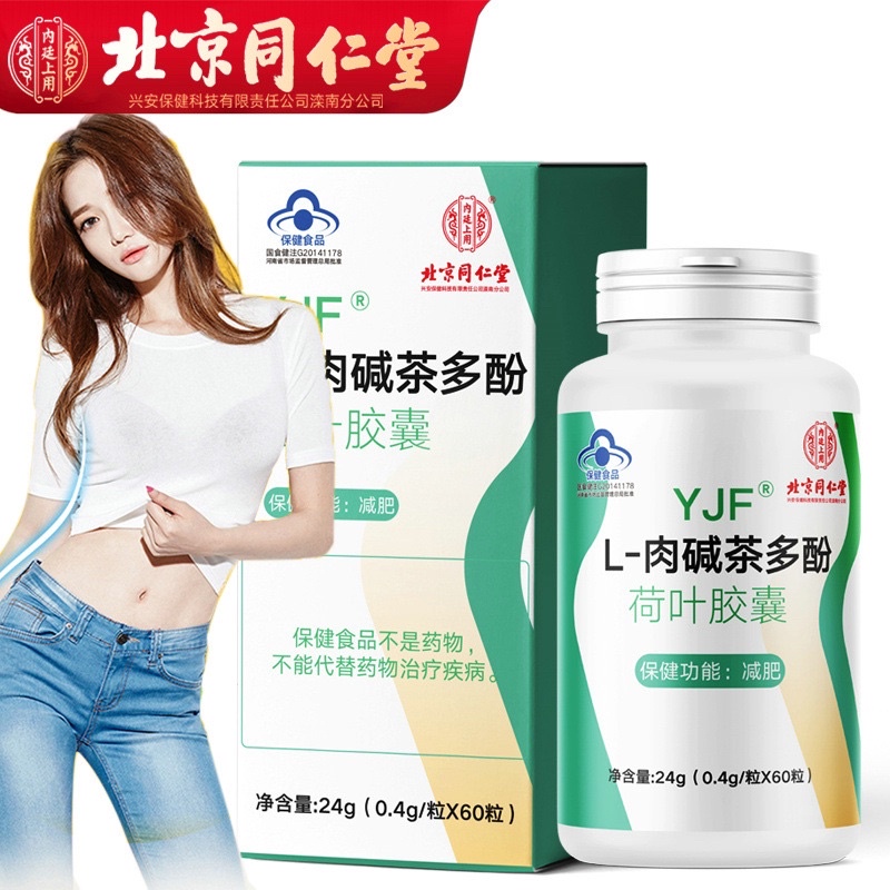 Hộp 60v Uống Lá sen Giảm cân Nam kinh Đồng Nhân Đường