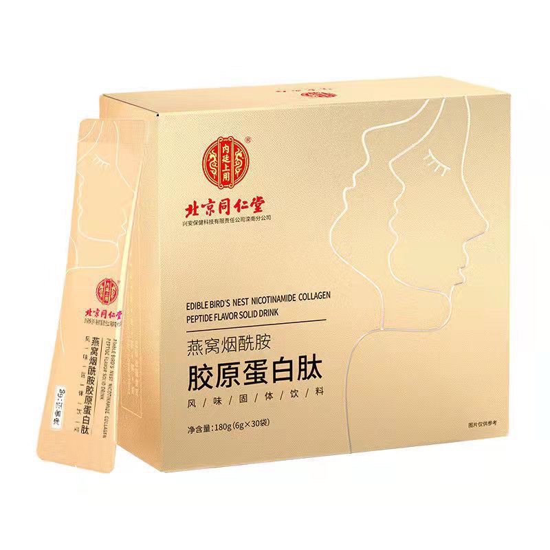 Hộp 30 Gói Collgen Đồng Nhân Đường Bắc Kinh Giúp Trẻ Hoá Da Căng Mướt Giảm Thâm Sạm Nám