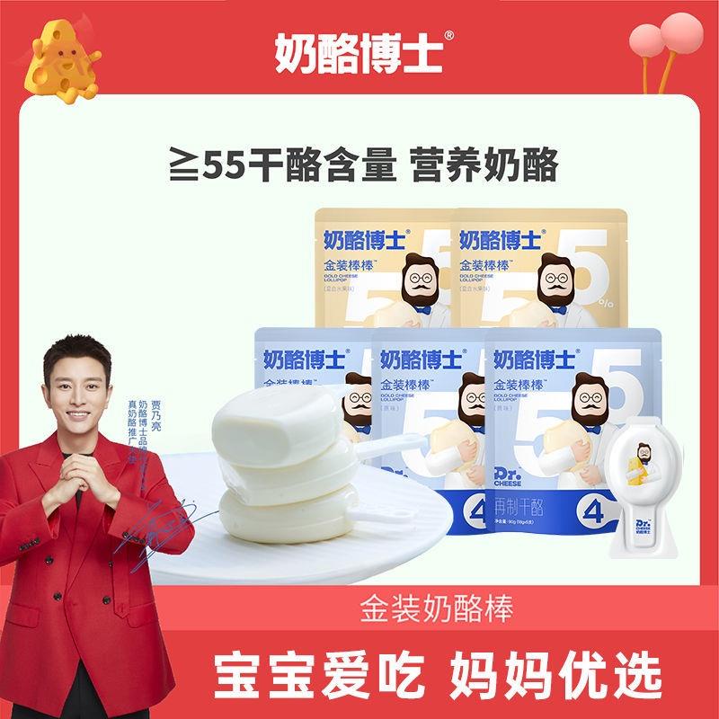 Đồ ăn nhẹ bổ dưỡng cho trẻ em Dr. Cheese Gold Sticks