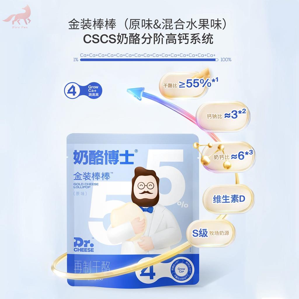 Đồ ăn nhẹ bổ dưỡng cho trẻ em Dr. Cheese Gold Sticks