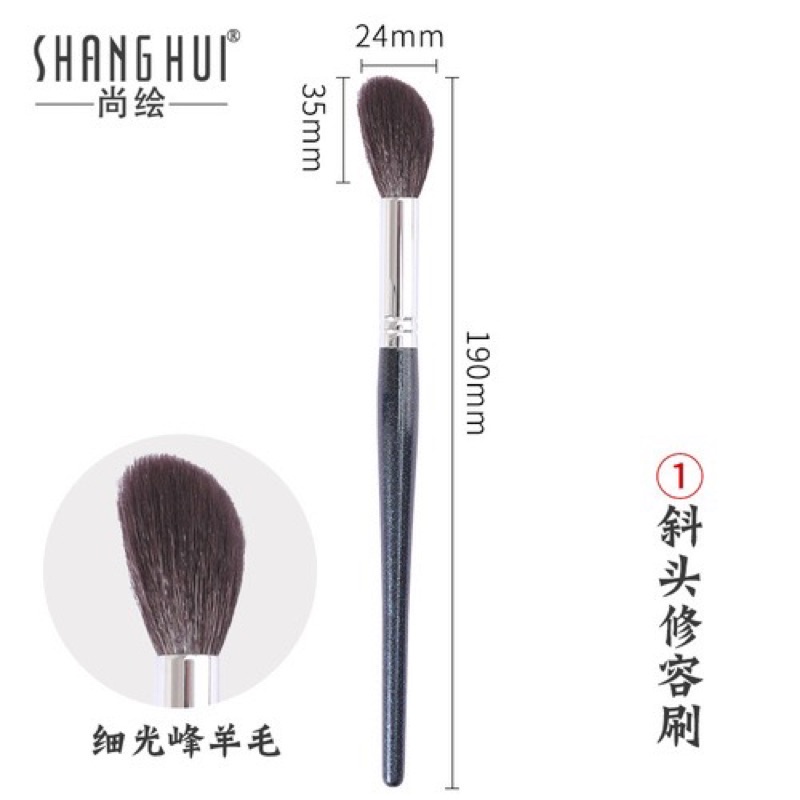 Cọ trang điểm SHANG HUI bằng lông thú siêu mềm mịn