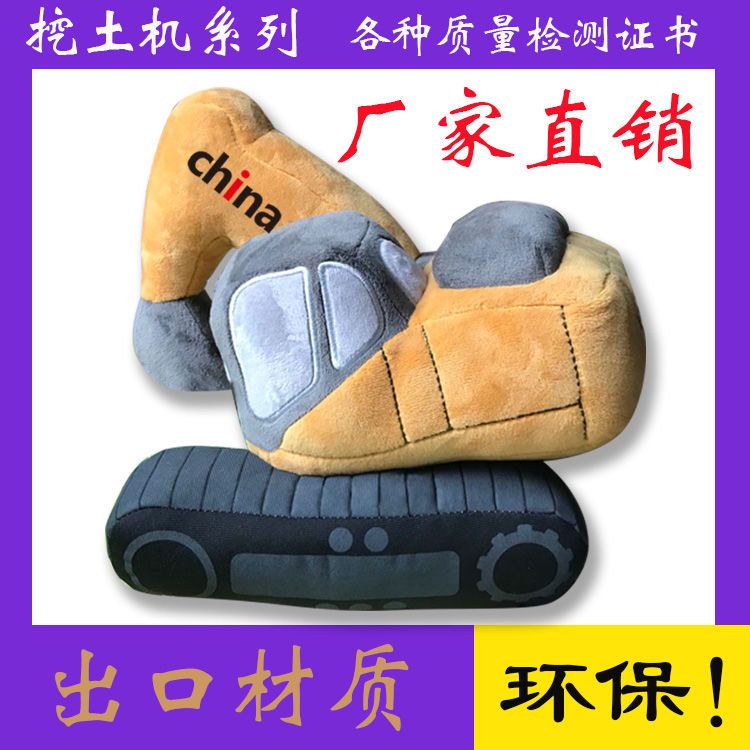 Thú Nhồi Bông 33cm Hình Xe Ô Tô Dễ Thương Cho Bé