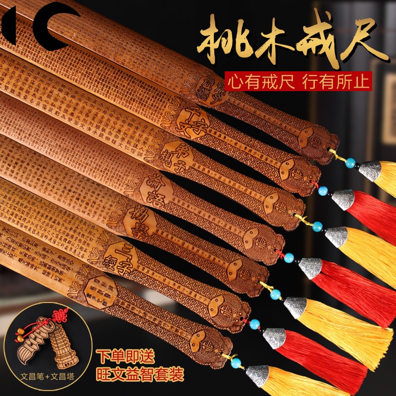 Thước Gỗ Đào Trung Hoa Sáng Tạo Dùng Làm Quà Tặng Cho Giáo Viên