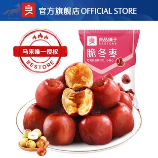 Beststore Crispy Jujube Red Dates Snacks 35g Winter Chinese Snacks