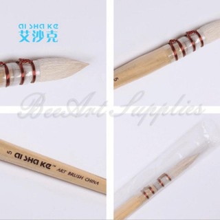 Cọ lông cừu Ishak