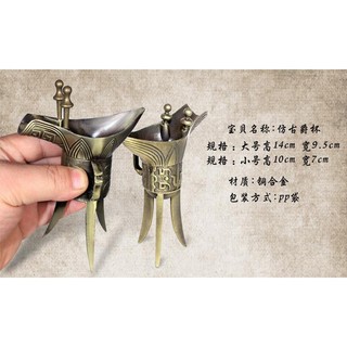 Ly Rượu Đồng 3 Chân Giả Cổ Thời Tần