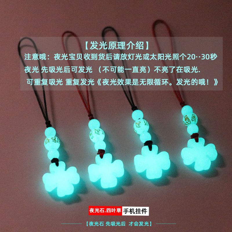 Dây Đeo Điện Thoại Di Động Mặt Cỏ Bốn Lá Dạ Quang Sáng Tạo Dễ Phối Đồ Cho Nam Và Nữ f