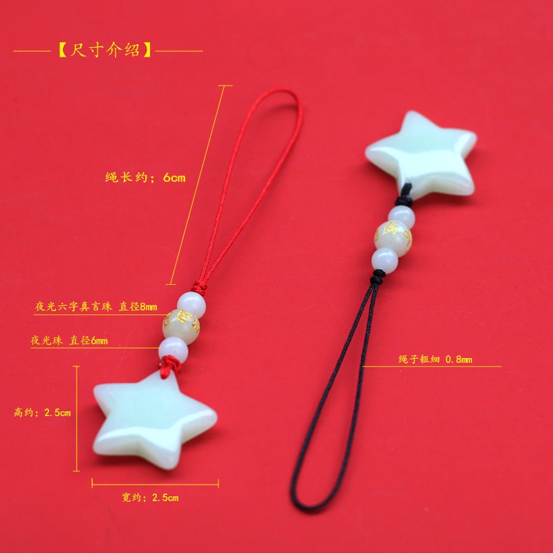Dây Móc Điện Thoại Dạ Quang Mặt Hình Ngôi Sao Năm Cánh Chống Rơi