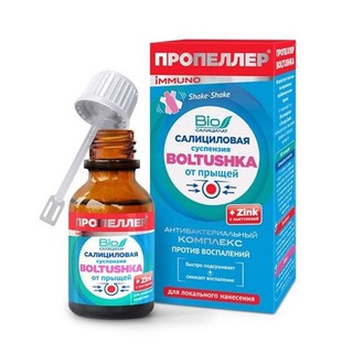 Dung dịch chấm mụn Propeller 25ml