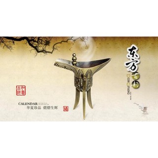 Ly Rượu Đồng 3 Chân Giả Cổ Thời Tần