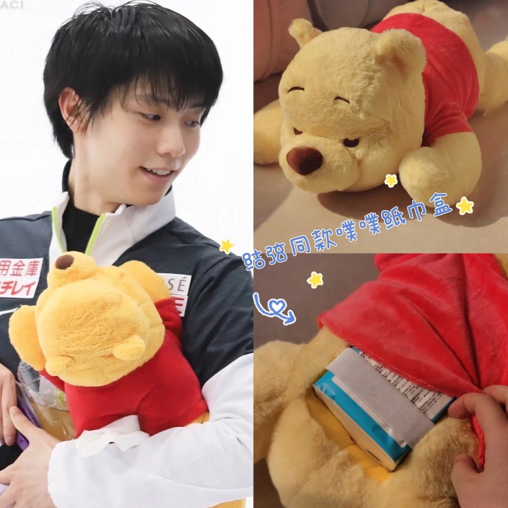 Hộp Đựng Khăn Giấy Hình Gấu Bông Yuzuru Yuzuru Dễ Thương