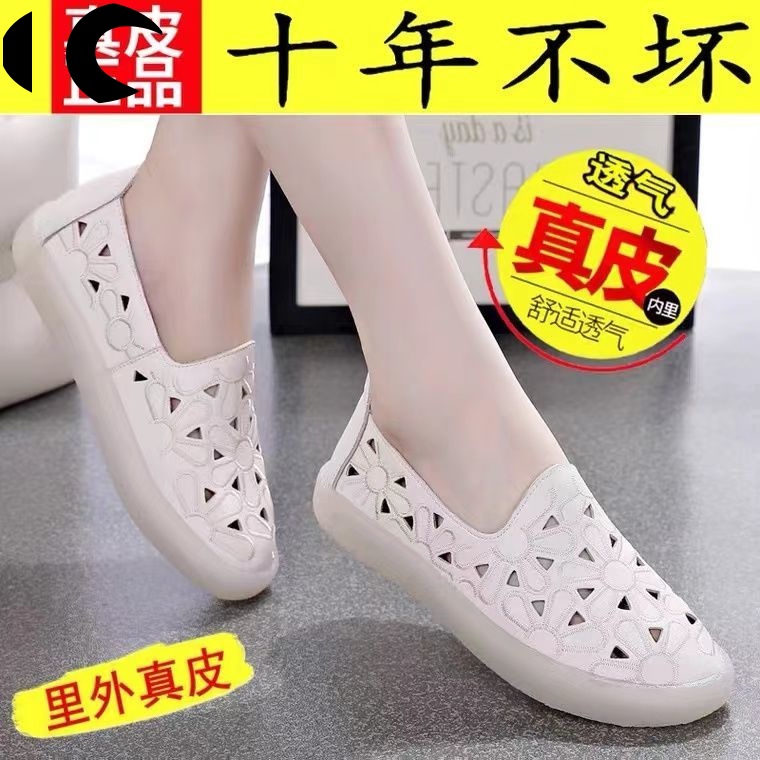 Giày Da Đế Mềm 20 Yieryi Thật 23 Họa Tiết Thêu Rỗng Phong Cách Mới Mùa Hè Cho Nữ