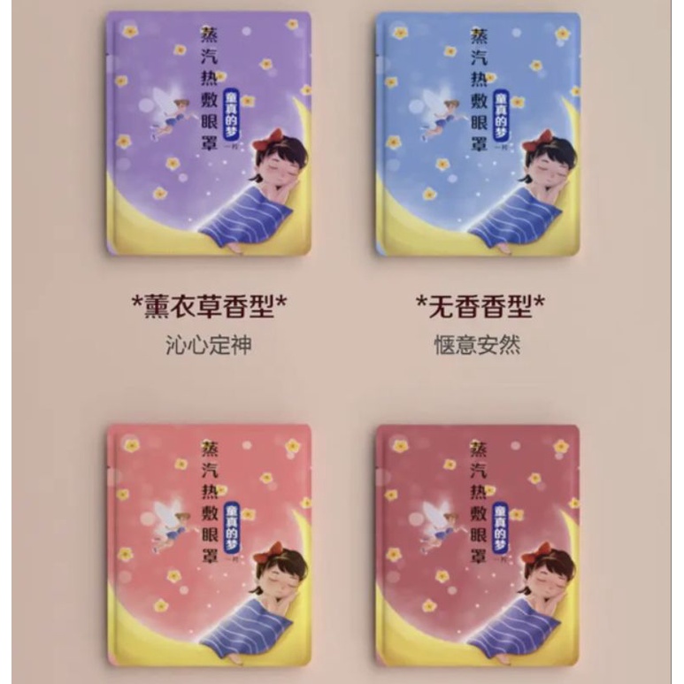 [60 Miếng] Mặt Nạ Mắt Nóng MEIBU Giúp Thư Giãn, Ngủ Ngon Tăng Cường Thị Lực | BigBuy360 - bigbuy360.vn