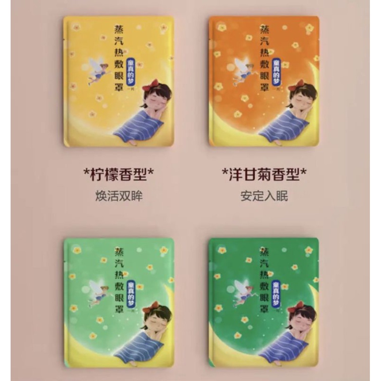 [60 Miếng] Mặt Nạ Mắt Nóng MEIBU Giúp Thư Giãn, Ngủ Ngon Tăng Cường Thị Lực | BigBuy360 - bigbuy360.vn