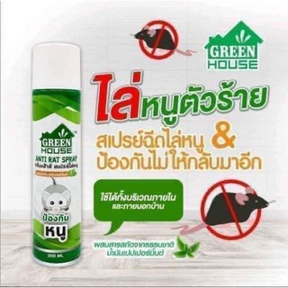 Chai xịt đuổi chuột thái lan 300ml