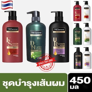 Dầu gội đầu tresemme thái lan 450ml | dầu gội đầu tresemme | dầu xả tresemme