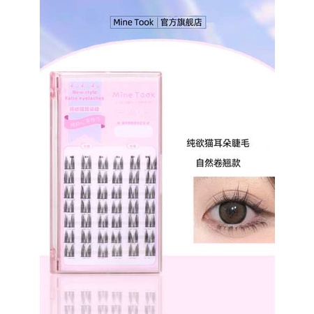 Mine Took / Mine Took Lông Mi Giả Tai Mèo Màu Trơn Tự Nhiên Cho Nữ