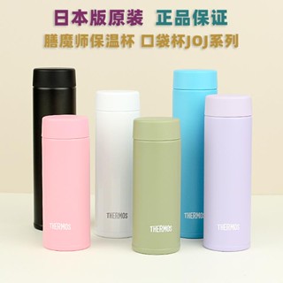 Bình Nước Giữ Nhiệt Mini Siêu Nhẹ 120 / 150 / 180 Hàng Nhập Khẩu Nhật Bản Cao Cấp