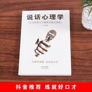 Sách-Cuốn nói về tâm lý học