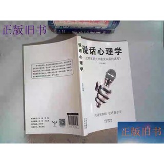 Sách-Cuốn nói về tâm lý học