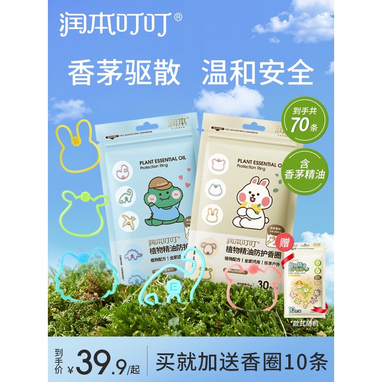 Vòng Đeo Tay Chống Muỗi Tinh Dầu Dạng Lỏng Đặc Biệt Dành Cho Trẻ Em Và Người Lớn