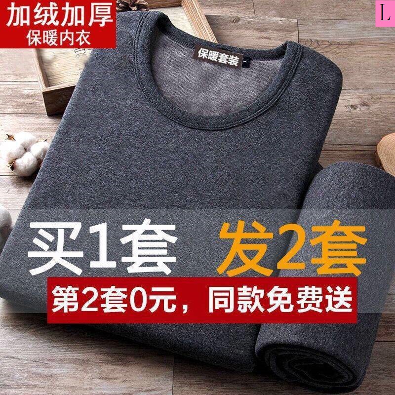 Bộ Quần Áo Lót Lông Cừu Dày Dặn Giữ Nhiệt Mùa Đông Cho Nam Trung Niên