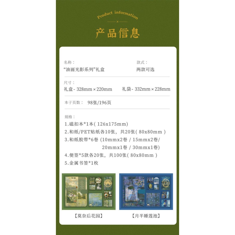 Sổ Tay Ghi Chú Họa Tiết Tranh Sơn Dầu Vẽ Và Bóng Dùng Làm Quà Tặng Cho Học Sinh