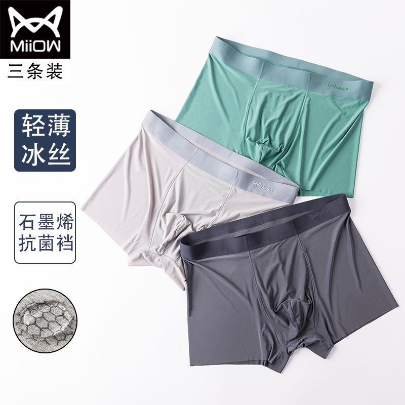 Quần Lót Boxer Lụa Mát Thoáng Khí Phong Cách Mới 2023