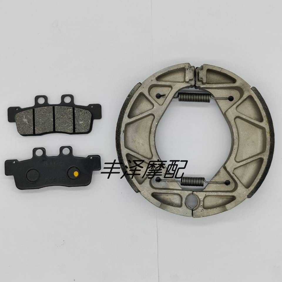 [Hàng có sẵn] Thích hợp cho Yamaha NCX125K / L 07-10 Tuổi YW125X 10-13 Tuổi Má phanh sau phía trước