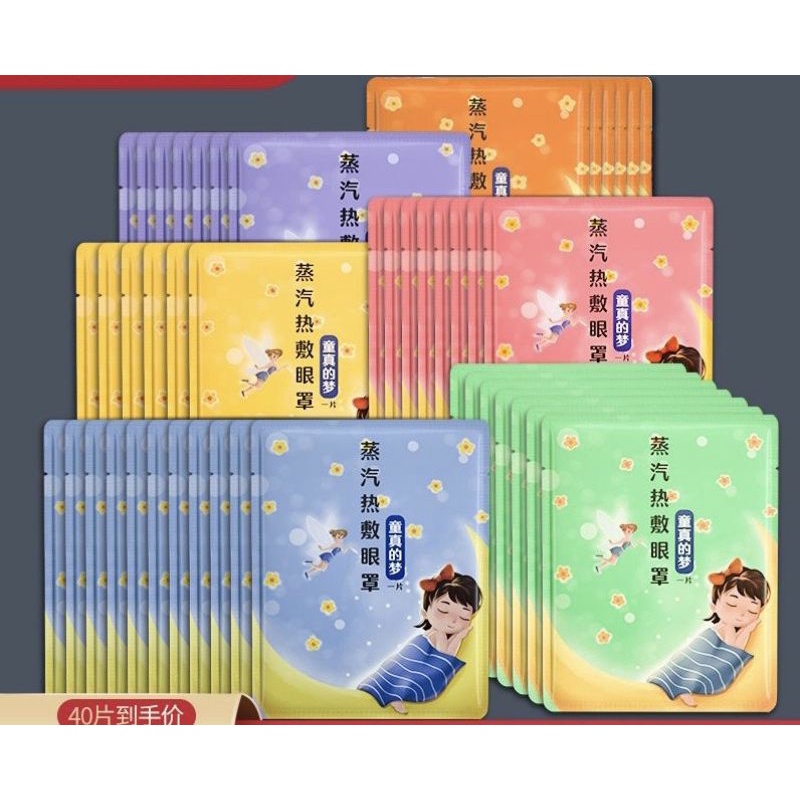 [60 Miếng] Mặt Nạ Mắt Nóng MEIBU Giúp Thư Giãn, Ngủ Ngon Tăng Cường Thị Lực