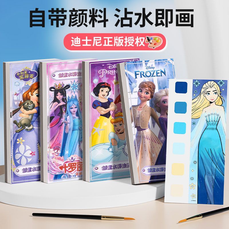 Sách Tô Màu Nước Disney / Sách Tô Màu Nước Cho Trẻ Mẫu Giáo / Đi Kèm